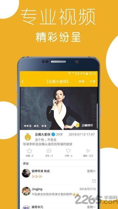 娱乐吃瓜酱手机版下载