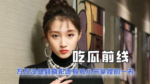 娱乐圈人吃瓜吗是真的吗