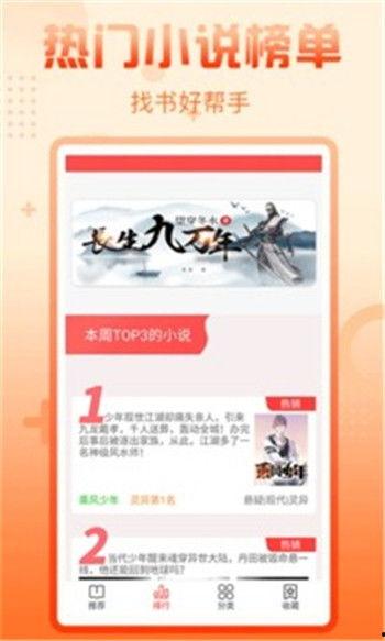娱乐吃瓜热榜小说